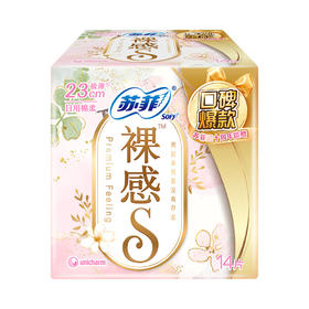 苏菲卫生巾裸感S纯棉日用230mm*14片极薄姨妈巾卫生巾