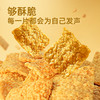 【鲜食】几多全脆脆荞麦片,210g/袋 保质期60天 商品缩略图4