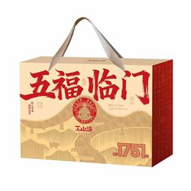 丁山河五福临门礼盒1.50KG