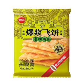 思念爆浆榴莲味飞饼270G【8月到期，不支持退款，介意慎拍】