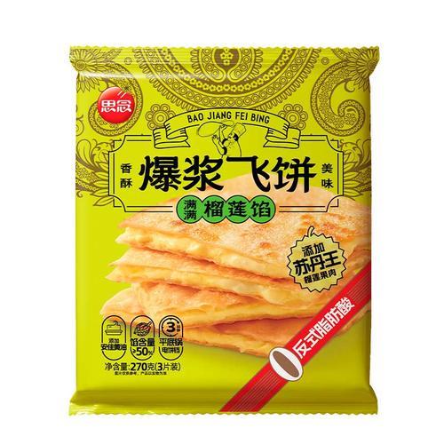 思念爆浆榴莲味飞饼270G【8月到期，不支持退款，介意慎拍】 商品图0