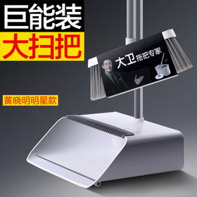 大卫扫把簸箕套装巨能装加密大梳齿软毛磨尖工艺扫地笤帚畚箕F2