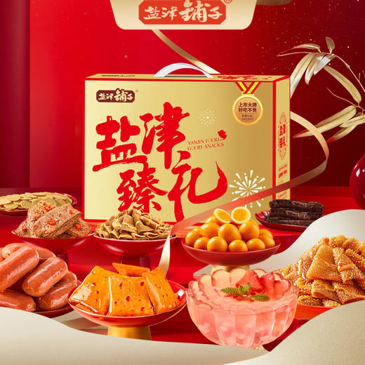 盐津铺子 盐津臻礼 1520g 商品图0