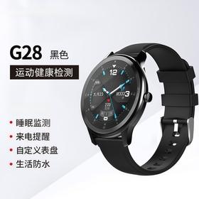 【加赠5条表带】多功能运动防水心率睡眠监测蓝牙智能手表 G28