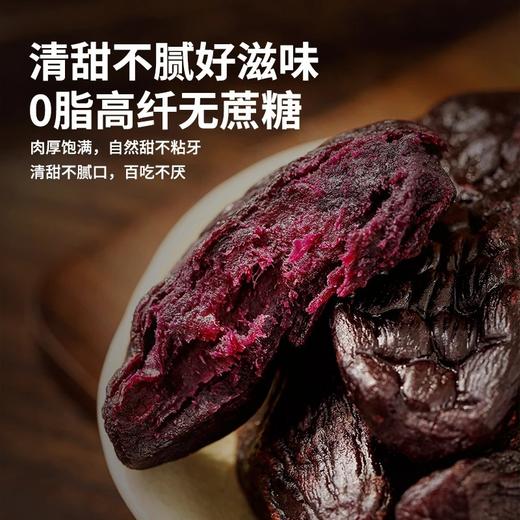 烤红薯干/紫薯干 200克/盒 商品图10
