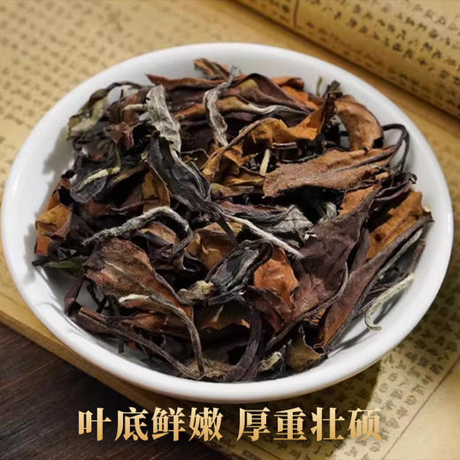 徐聘號日晒寿眉100克丨250/罐 商品图1