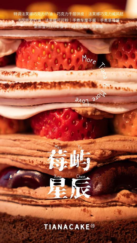 莓屿星辰 商品图2