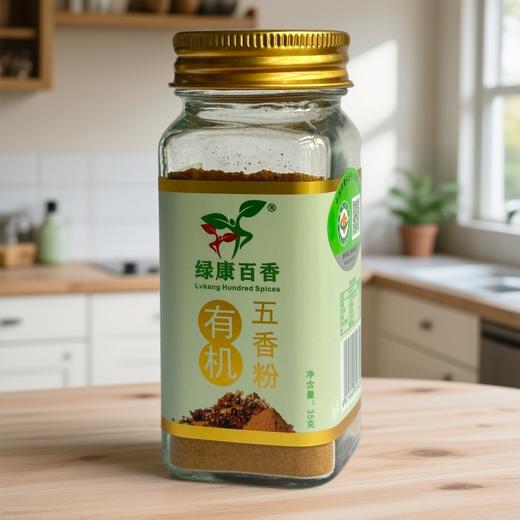 有机五香粉 35g/瓶全国配送（偏远地区除外） 商品图1