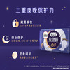高洁丝卫生巾280mm8片装放肆睡蚕丝棉柔超薄量多夜用大扇尾姨妈巾 商品缩略图2