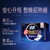 苏菲卫生巾350mm*8片超熟睡超薄裸感肌量多夜用棉柔防漏姨妈巾 商品缩略图2