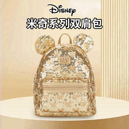 【自提】M Disney 迪士尼 米奇系列双肩包 金色 商品图1