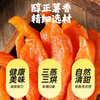 红薯干80克/袋 商品缩略图1