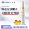 纤芳集聚光焕靓精华液Ⅱ45ml 商品缩略图1