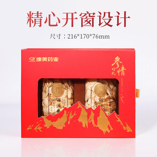 康美新开河红参/康美生活西洋参瓶装礼盒装随意搭配 可泡水泡蜜煲汤 商品图5