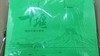 十堰绿色手提袋 商品缩略图0