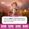 TNT盲盒-DORA 商品缩略图2
