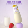 【每日鲜配】美丽健牌瓶装低脂0蔗糖酸牛奶200g（低温酸奶，月套餐，每日配送） 商品缩略图6