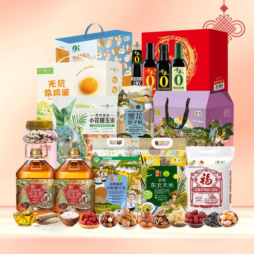 【Y26SSL】新春福利套餐组合一（套餐中调料礼盒为易碎品，快递时礼盒替换为泡沫盒寄递，感谢您的理解） 商品图0