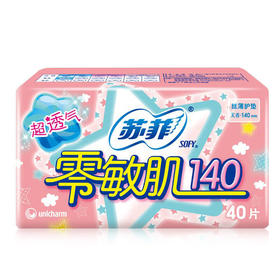 苏菲护垫140mm*40片零敏肌丝薄柔滑无香护垫超薄透气亲肤零感姨妈巾