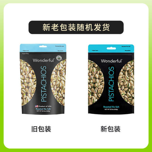 万多福美国加州进口开心果经典无盐味668g/300g 无添加原味原色经典无盐味 059153/152258 商品图2