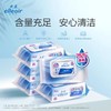 大王爱璐儿卫生湿巾酒精型60片 商品缩略图1