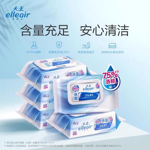 大王爱璐儿卫生湿巾酒精型60片 商品图1