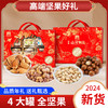 山河有礼-坚果礼盒 商品缩略图1