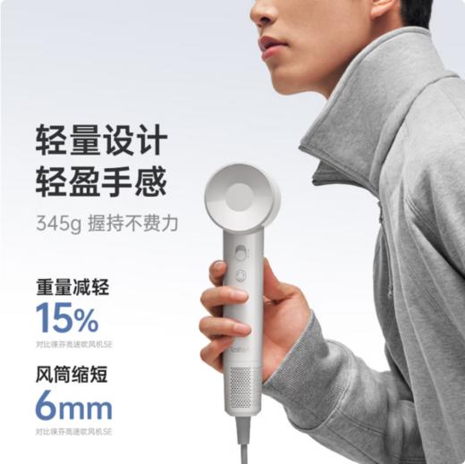 徕芬Laifen SE Lite 家用入门款高速吹风机 莱芬大风力速干低噪学生宿舍便携风筒 礼物推荐 商品图6