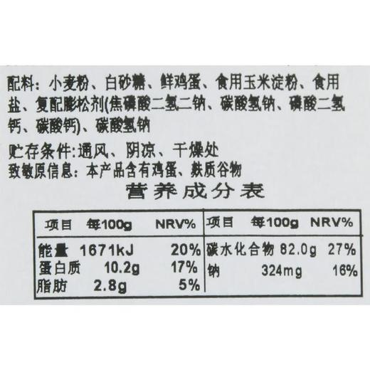 蛋黄元150g/袋 小饼干 商品图3