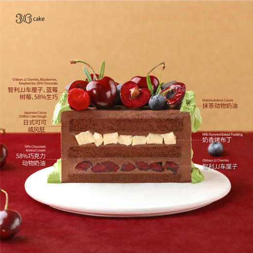 车厘可可 ‧ 智利车厘子巧克力布丁蛋糕 商品图3