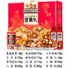 三只松鼠 和家坚果零食1868g 商品缩略图1