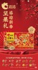 洽洽坚果礼1.756kg 商品缩略图1