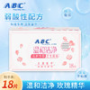 ABC湿巾女性私处洁阴180*160mm*18片湿厕纸巾房事后清洁护理抑菌 商品缩略图0