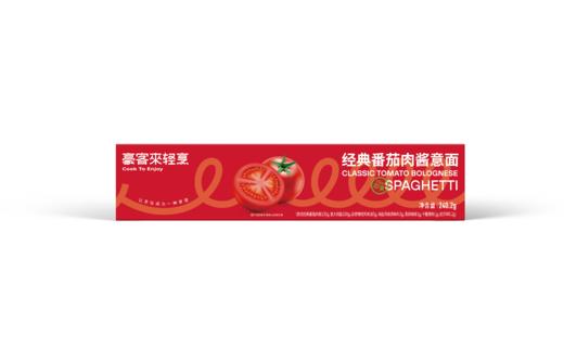 豪客来轻烹.经典意面组合（家庭装）（经典番茄肉酱意面240.2g*3盒 黑椒菌菇肉酱意面240.2g*2盒 赠（开洋葱油拌面*1）） 商品图0