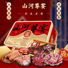 丁山河山河尊宴礼盒2.10KG 商品缩略图2