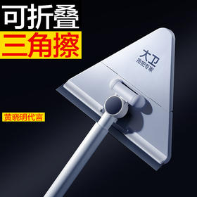 大卫三角平板拖把约24cm杆长123cm2布P2可折叠三角擦仿人工手擦