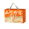 丁山河山河珍宴礼盒1.55KG 商品缩略图0