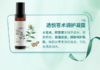 纤芳集透悦苍术调护凝露Ⅱ50g 商品缩略图2