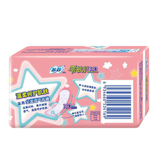 苏菲护垫140mm*40片零敏肌丝薄柔滑无香护垫超薄透气亲肤零感姨妈巾 商品图2