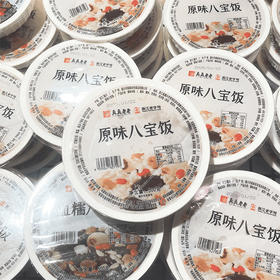 500g真真老老原味八宝饭 软香糯料足 地道江南味
