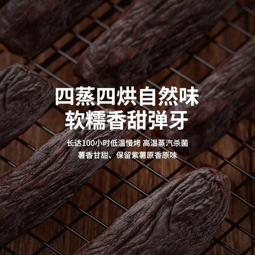 烤红薯干/紫薯干 200克/盒 商品图9