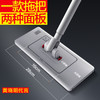大卫平板拖把懒人夹布阔面板拖把2025新款家用洗脸巾拖布干湿两用大卫Z15 商品缩略图0