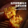 烤红薯干/紫薯干 200克/盒 商品缩略图7