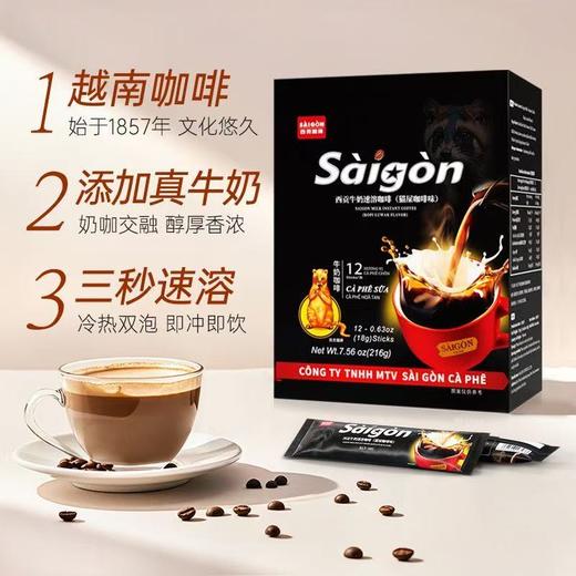 猫屎咖啡味牛奶速溶咖啡216g（18g*12条） 商品图1