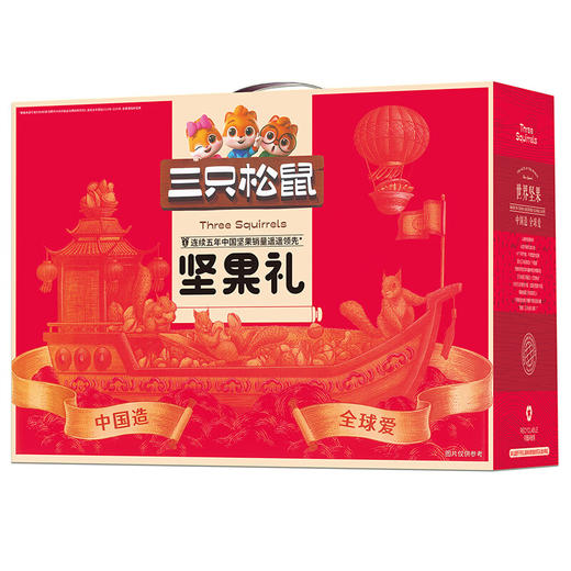 三只松鼠 和家坚果零食1868g 商品图2