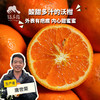 有机沃柑（广西）| 合作生产*Organic orah | Partner Production 商品缩略图0