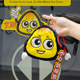 “小心别碰我”迷你挂包