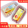 绿星斋豆末糖、山楂丝300g/盒 商品缩略图0