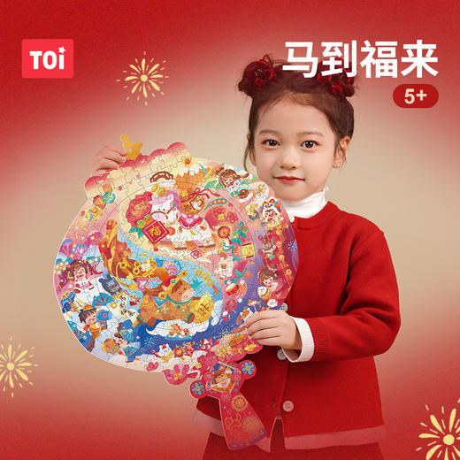 TOi-第三代进阶拼图-5阶-马到福来 商品图0
