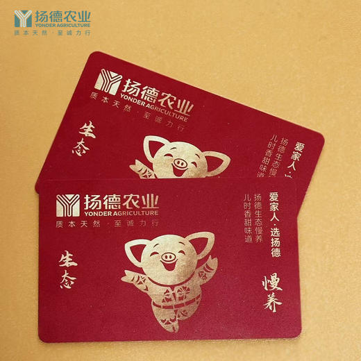 扬德农业实物礼品卡 商品图3